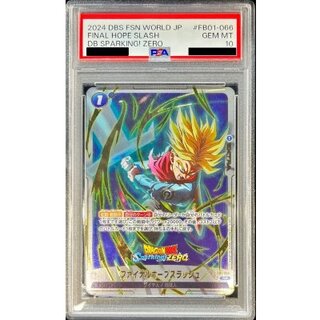 ドラゴンボールフュージョンワールドSparking! ZERO セット ドラゴンボール Sparking! ZERO」特装版に限定カードが付属