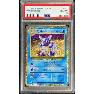 ポケモンカードゲームClassic各カード PSA10の買取価格一覧
