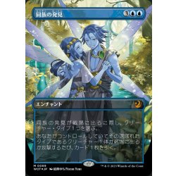 (Confetti FOIL)Kindred Discovery/Kindred Discovery [Japanese] [WOT