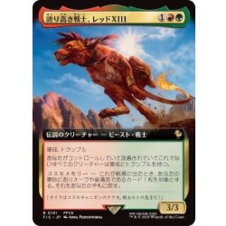 (FOIL)(Full Art)Red XIII, Proud Warrior [Japanese] [FIC