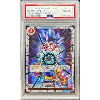 ドラゴンボール　フュージョンワールド　烈火の闘気　かめはめ波　PSA10 PSA10】 フュージョンワールド 烈火の闘気 墨絵 パラレル 4連番