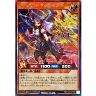 Legendary Magician [Secret] {RD/HC01-JP049}