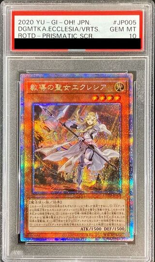 ふ*ば様 遊戯王 プリシク プリズマ 20th コレクション 39枚まとめ売り 遊戯王 御巫神舞-二貴子 プリズマ プリシク アジア版 TTP1-JP059