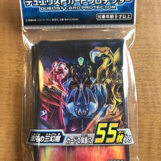遊戯王スリーブ ウリア ハモン ラビエル