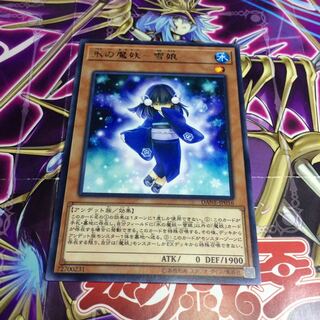 氷の魔妖ー雪娘