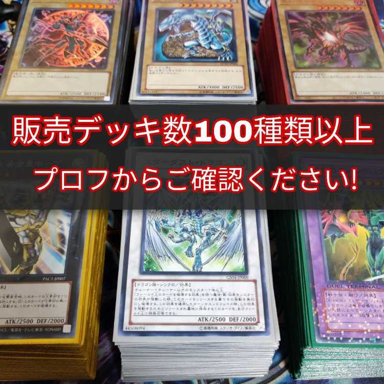 即日発送 剛鬼デッキ 構築済みデッキ 剛鬼ライジングスコーピオ