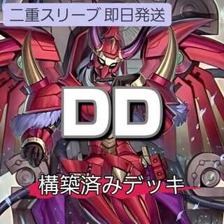 専用　DD デッキパーツ　①〜③ 遊戯王 DDDデッキパーツ 30枚 - メルカリ