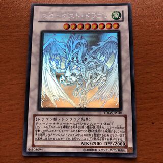 スターダスト・ドラゴン HR