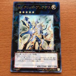 セイクリッド・プレアデス UR DT13