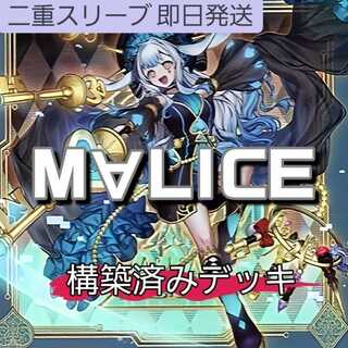 M∀LICE デッキ　マリス　本格構築　ラビットスリーブ付 Amazon.co.jp: マリスデッキ M∀LICEデッキ リンクデコーダー 盛