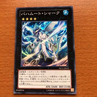 バハムート・シャーク SR