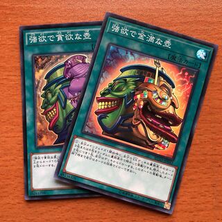 強欲で金満な壺 SR 2枚