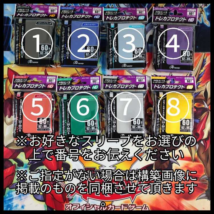 VSk9 デッキ　遊戯王　ヨクル　vsラゼン　vsマッドラヴ vsヘヴィボーガー VSk9 デッキ 遊戯王 ヨクル vsラゼン vsマッドラヴ vsヘヴィボーガー