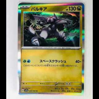 (シュリンク付き)　楽園ドラゴーナ2BOX 新品・未開封✨ポケカ 楽園ドラゴーナ 2BOX シュリンク付き