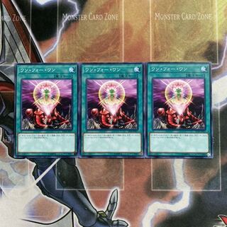 ワン・フォー・ワン N