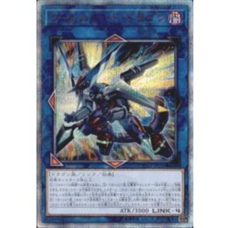 遊戯王　ヴァレルソードドラゴン　20thシークレットレア ヴァレルソードドラゴン 20thシークレットレア - 遊楽舎 通販サイト