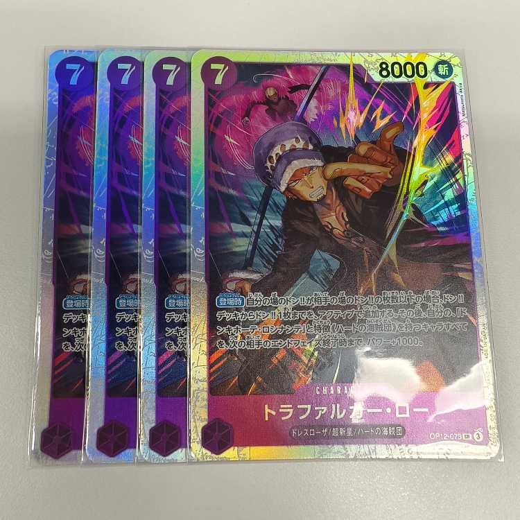 トラファルガー・ロー SR OP12-073