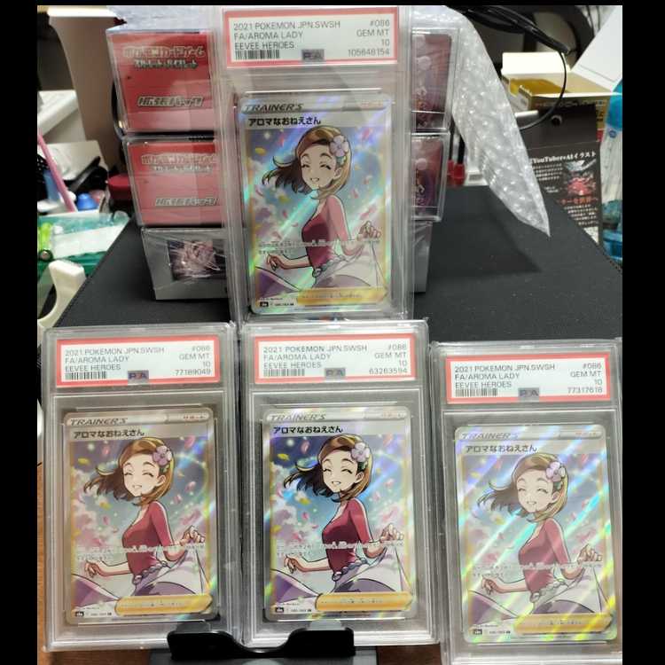 PSA10】アロマなおねえさん SR 【公式通販】