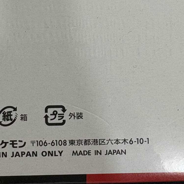 拡張パック「ロケット団の栄光」 未開封BOX  1BOX