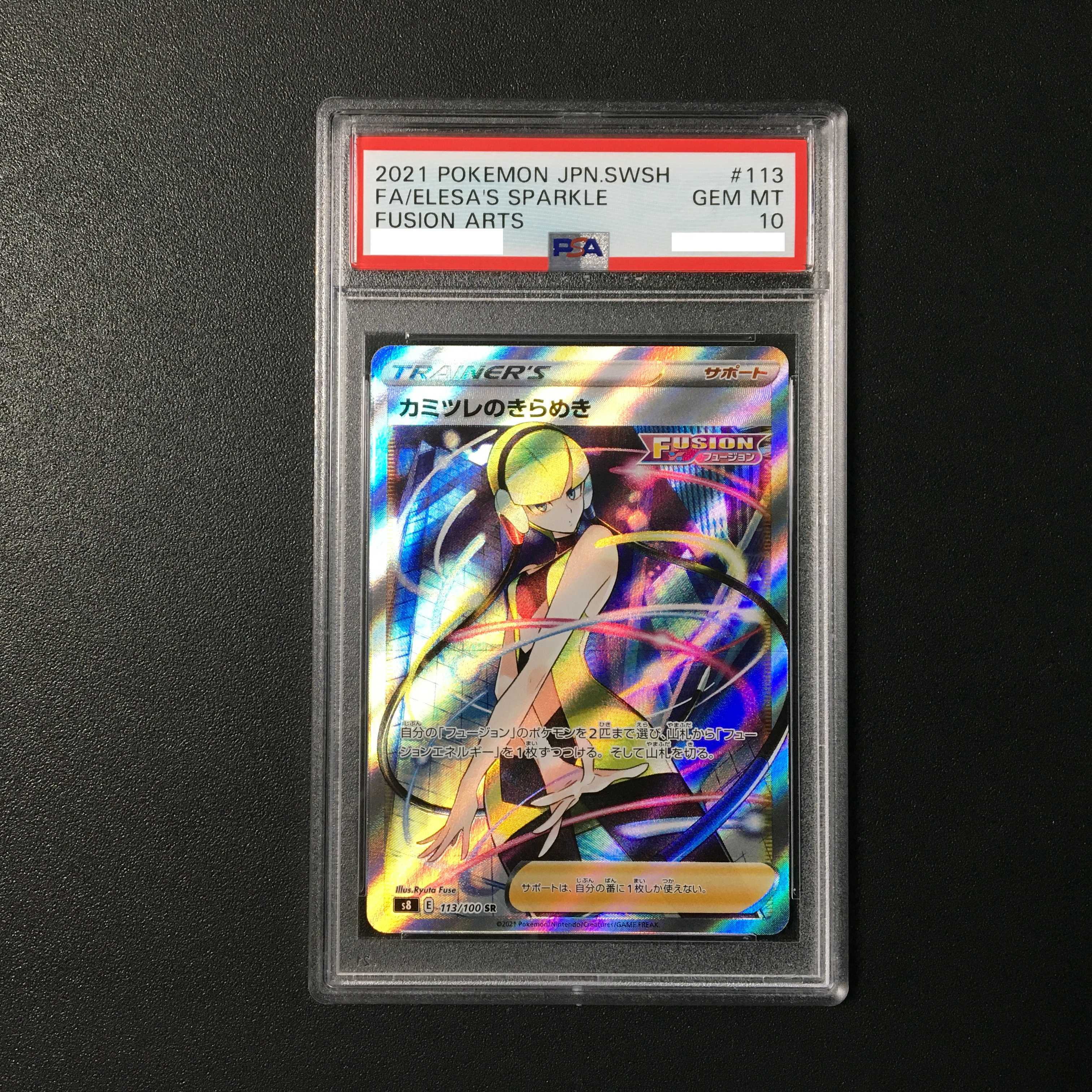 カミツレのきらめき　PSA10  ELESA&#39;S SPARKLE FUSION PSA 10 Gem Mint 2023 Pokemon Crown Zenith Elesa's Sparkle
