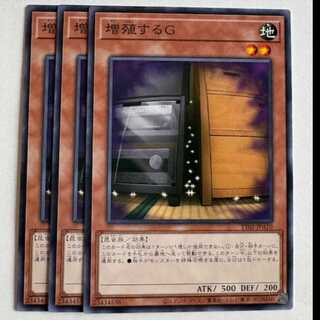 G to Multiply (set of 3) TT02-JPA10 Yu-Gi-Oh Trekkers Road