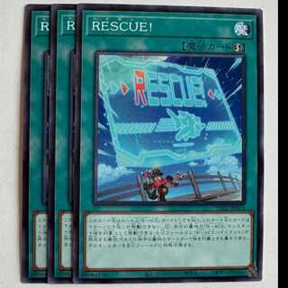 ＲＥＳＣＵＥ！ (3枚セット) TT02-JPA13 遊戯王 トレカ道