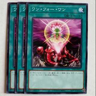 One for One (set of 3) TT02-JPA17 Yu-Gi-Oh! Trekka-Do