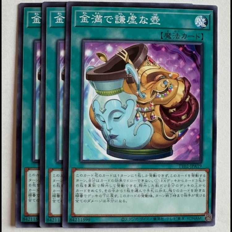 Pot of Prosperity (set of 3) TT02-JPA19 King of Games Trekkers Road