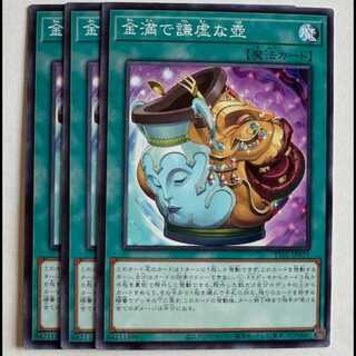 Pot of Prosperity (set of 3) TT02-JPA19 King of Games Trekkers Road