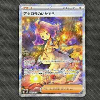 ポケカ(リーリエ・アセロラ)のカード販売・通販 | magi