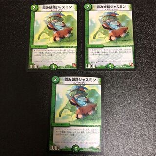 霞み妖精ジャスミン