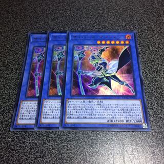 Cyberse Magician [UR].