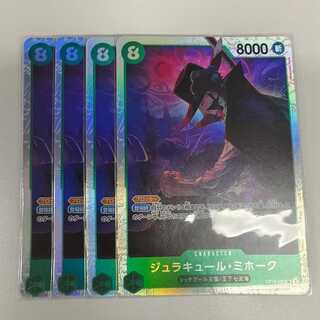 ジュラキュール・ミホーク SR OP12-030