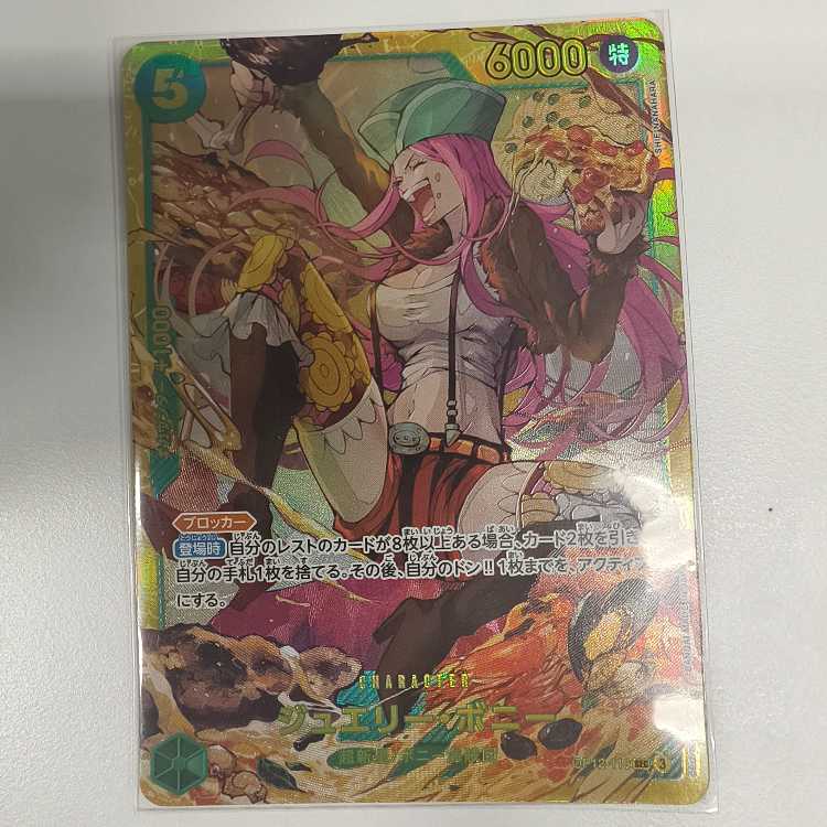 Jewelry Bonnie SEC OP12-118