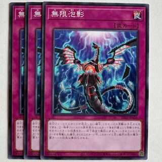 Infinite Impermanence (set of 3) TT02-JPA26 Yu-Gi-Oh Trekkers Road