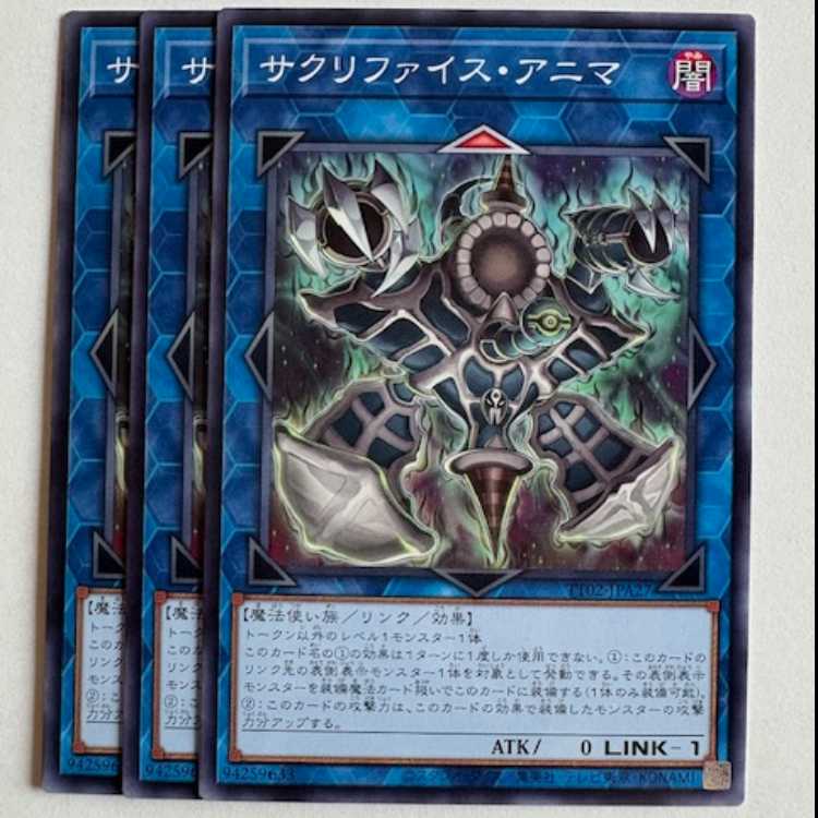 Relinquished Anima (set of 3) TT02-JPA27 Yu-Gi-Oh Trekkers Road