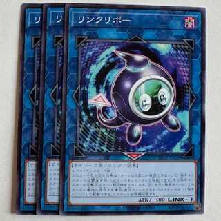 Linkuriboh (set of 3) TT02-JPA28 Yu-Gi-Oh! Trekkers Road
