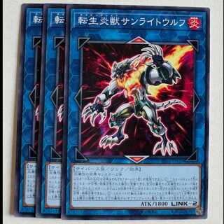 Salamangreat Sunlight Wolf (set of 3) TT02-JPA29 Yu-Gi-Oh Trekkers Road