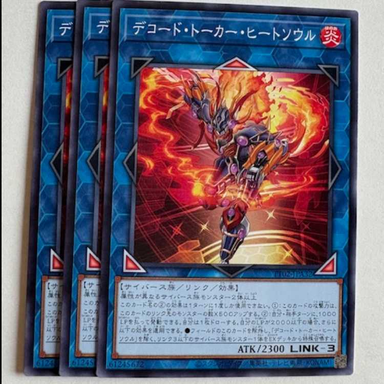 Decode Talker, Heat Soul (set of 3) TT02-JPA32 Yu-Gi-Oh! Trekkers Road