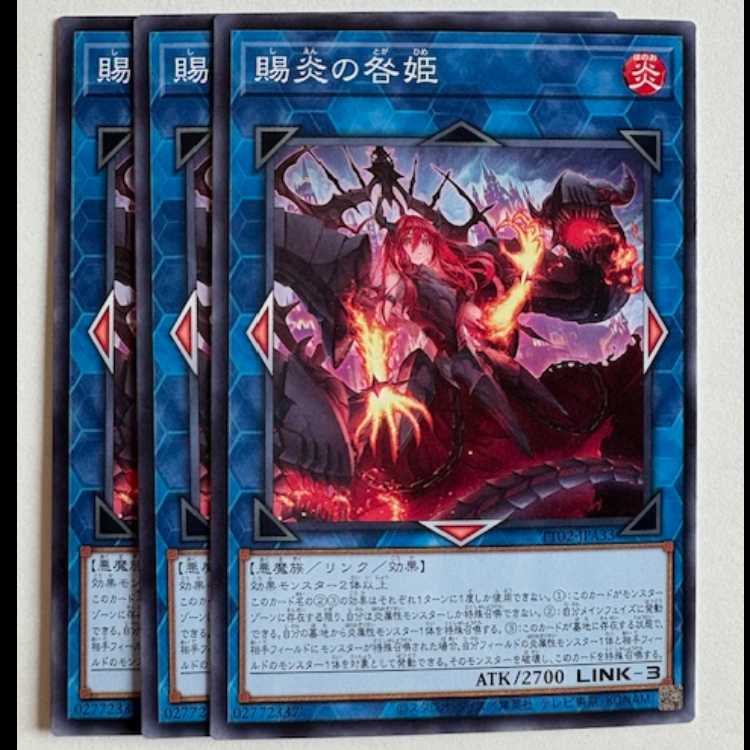 Gift Fire Blame Princess (set of 3) TT02-JPA33 Yu-Gi-Oh Trekkers Road