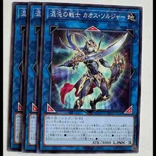 遊戯王　旧アジア版　PSA10 3枚セット　カオスソルジャー　混沌の黒魔術師など 遊戯王 旧アジア版 PSA10 3枚セット カオスソルジャー 混沌の黒