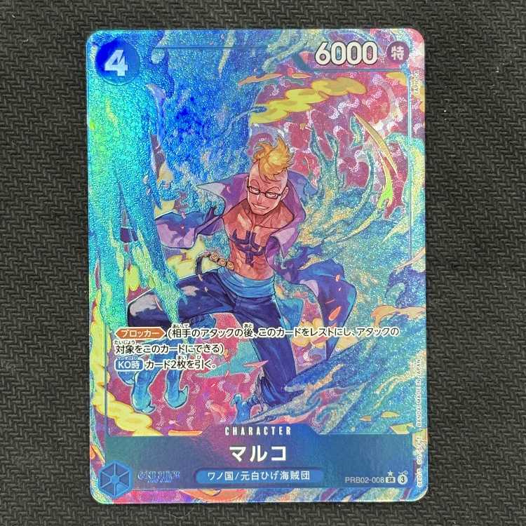 MARUKO (parallel) P-SR PRB02-008