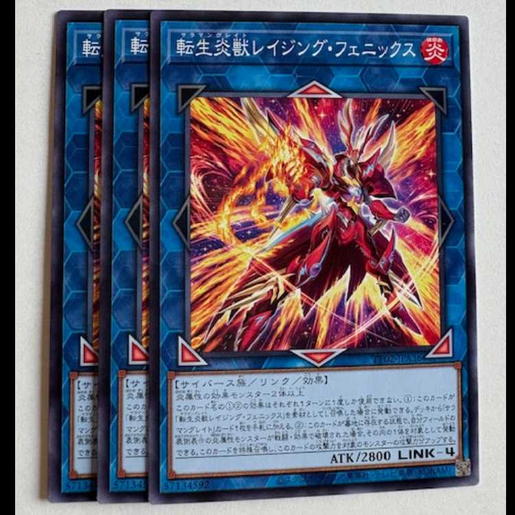 Transfer LifeFire Beast Raging Phoenix (3-card set) TT02-JPA36 King of Games Trekkers Road