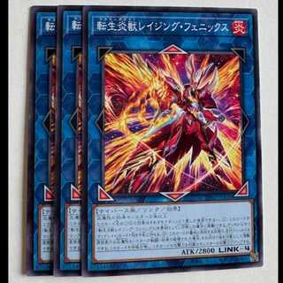 Transfer LifeFire Beast Raging Phoenix (3-card set) TT02-JPA36 King of Games Trekkers Road