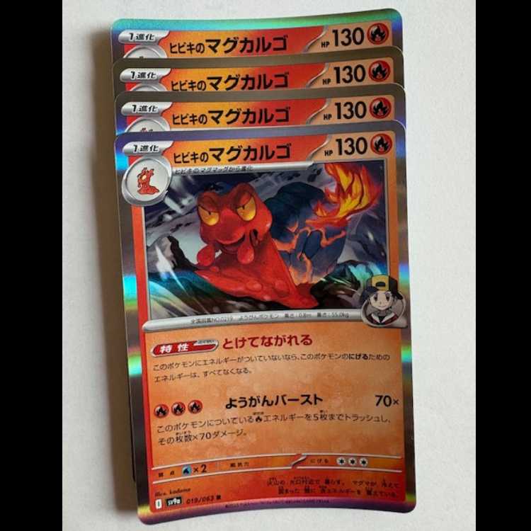 Hibiki's Magcargo Sv9a 019/063 R 4-card set Pokeka Trekker Road