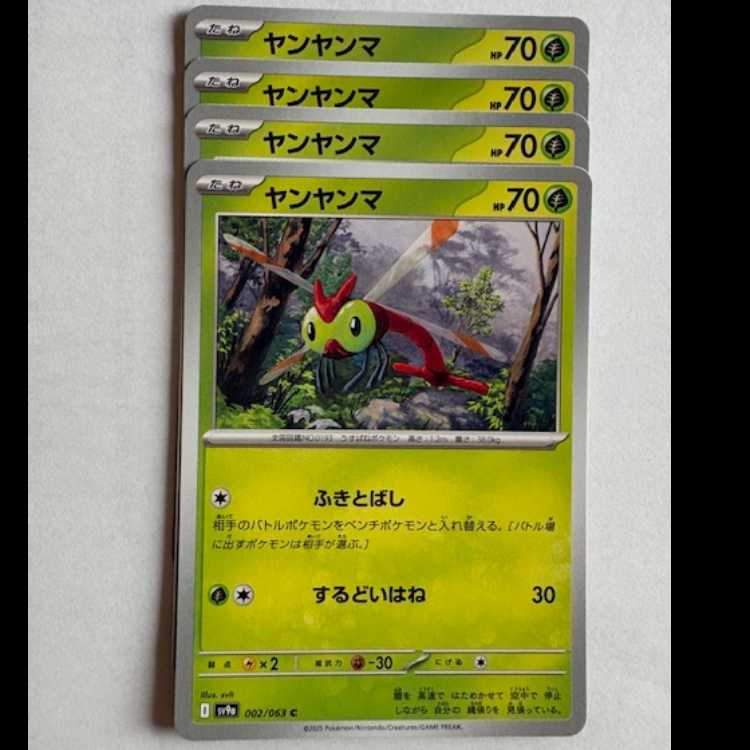 Yanma Sv9a 002/063 C Set of 4 Pokekas Trekkers Road