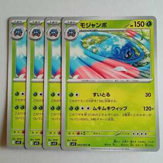 Tangrowth U M1S 002/063 Set of 4 Pokekas Trekkers Road