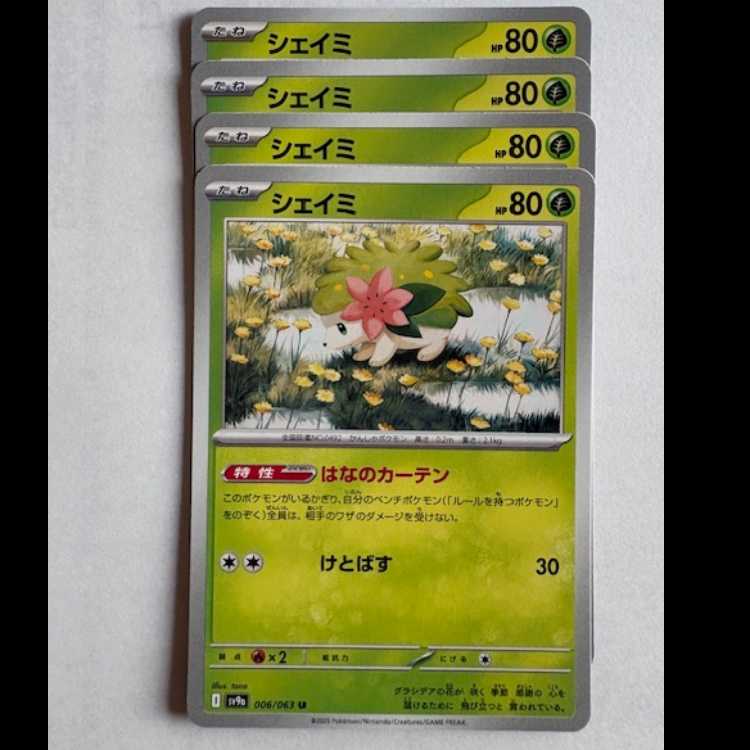 Shaymin Sv9a 006/063 U Set of 4 Pokekas Trekkers Road