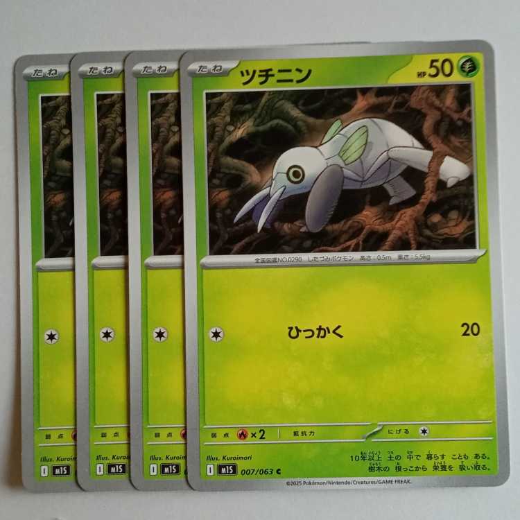 Nincada C M1S 007/063 Set of 4 Pokekas Trekkers Road