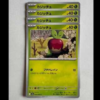 カジッチュ Sv9a 009/063 C 4枚セット ポケカ トレカ道